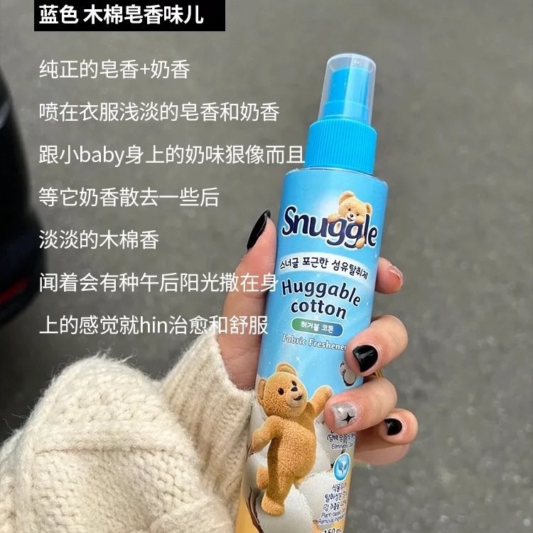 小熊衣服喷雾470ml皂香奶香增香去味