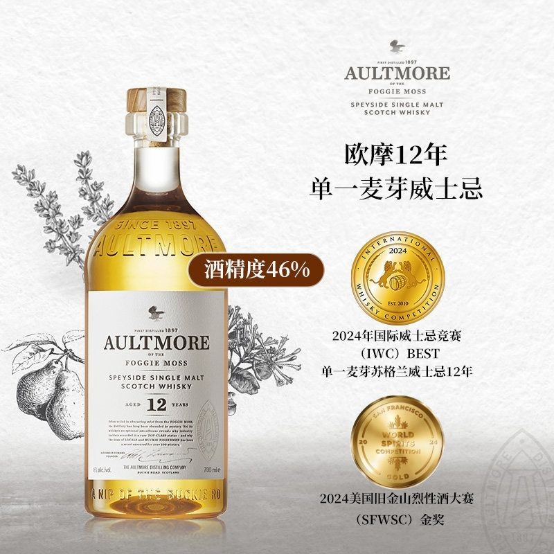 欧摩12年苏格兰调和威士忌1L